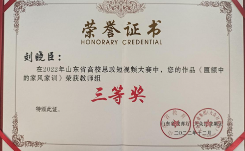 山东省高校思政短视频大赛